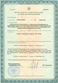 Скэнар НТ в Бирске купить Нейродэнс ПКМ официальный сайт - denasdevice.ru