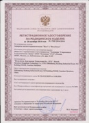 Аппарат магнитотерапии СТЛ Т-00055 Вега Плюс в Бирске купить Нейродэнс ПКМ официальный сайт - denasdevice.ru 