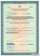 ДЭНАС Кардио мини в Бирске купить Нейродэнс ПКМ официальный сайт - denasdevice.ru 