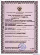 ДЭНАС-Кардио 2 программы в Бирске купить Нейродэнс ПКМ официальный сайт - denasdevice.ru 
