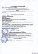 ДЭНАС-Кардио 2 программы в Бирске купить Нейродэнс ПКМ официальный сайт - denasdevice.ru 