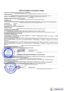 Дэнас - Вертебра 1 поколения купить в Бирске Нейродэнс ПКМ официальный сайт - denasdevice.ru