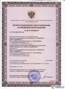 Дэнас - Вертебра 1 поколения купить в Бирске Нейродэнс ПКМ официальный сайт - denasdevice.ru