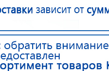 СКЭНАР-1-НТ (исполнение 01)  купить в Бирске, Аппараты Скэнар купить в Бирске, Нейродэнс ПКМ официальный сайт - denasdevice.ru