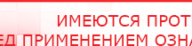 купить ЧЭНС-01-Скэнар-М - Аппараты Скэнар Нейродэнс ПКМ официальный сайт - denasdevice.ru в Бирске