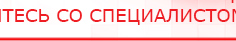 купить ЧЭНС-02-Скэнар - Аппараты Скэнар Нейродэнс ПКМ официальный сайт - denasdevice.ru в Бирске